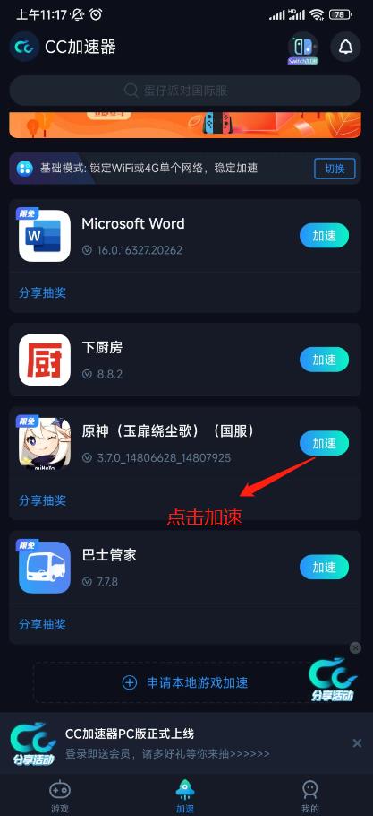 合合合英雄韩服登录失败怎么办详情图5