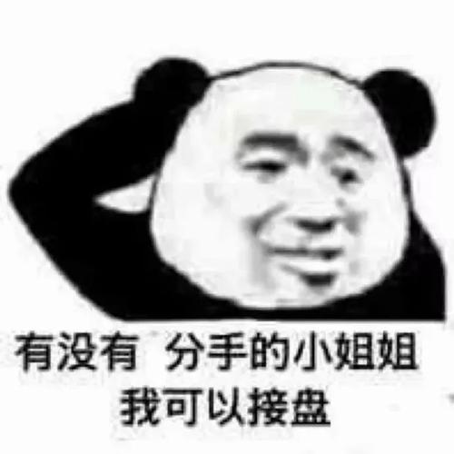 B站尝一下爱情的苦什么梗图2