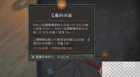 暗黑破坏神4艾苏的残暴一览图3