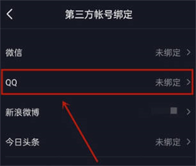 抖音如何用qq登陆 抖音绑定qq号教程介绍图5