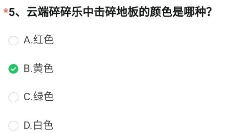 CF手游6月体验服问卷调查神秘之岛中间的图案答案是什么图6