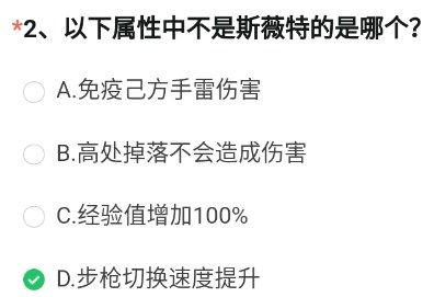 CF手游6月体验服问卷调查神秘之岛中间的图案答案是什么图3