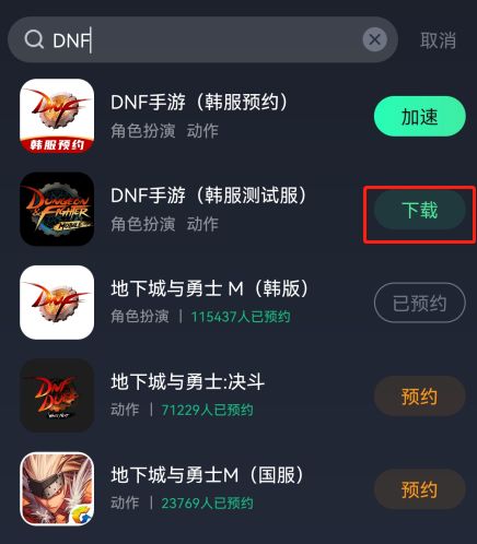 dnf手游韩服怎么翻译成中文图2