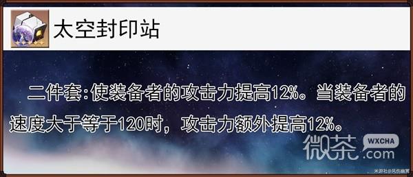 崩坏星穹铁道罗刹技能介绍与培养指南攻略图14