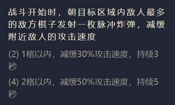 金铲铲之战未来守护者阵容装备出装推荐图2