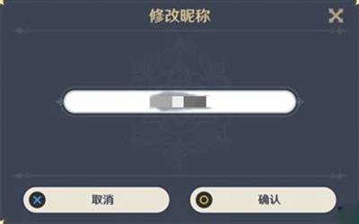 崩坏星穹铁道修改名字方法图1