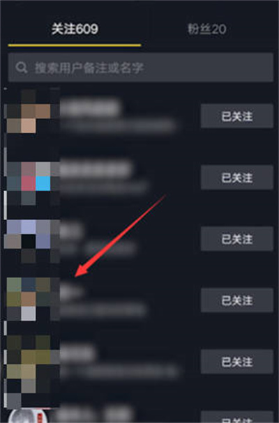 抖音怎么更改关注人的备注[图片2]