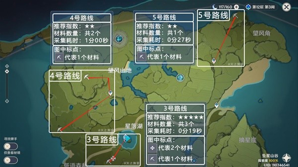 原神优菈突破材料采集路线分享图2