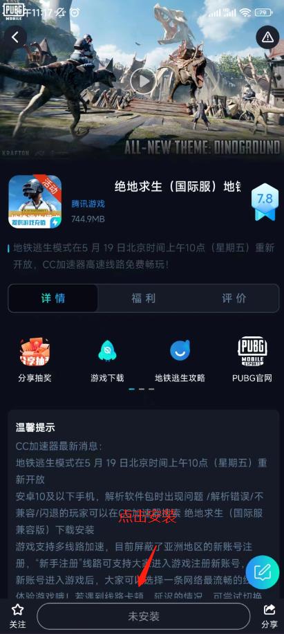 崩坏星穹铁道韩服登录失败怎么办详情图4