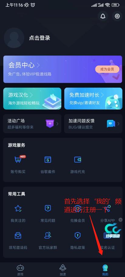 崩坏星穹铁道韩服登录失败怎么办详情图2