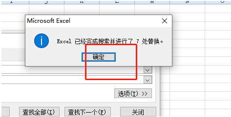 wpsexcel怎么批量去掉同一个字 excel删除每行同样的字操作方法图5