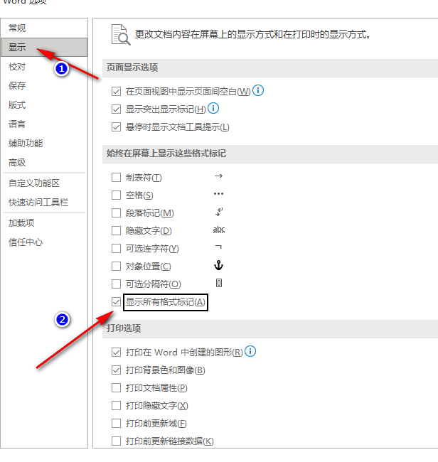 word怎么显示分页符号 word显示分页符设置方法介绍图3