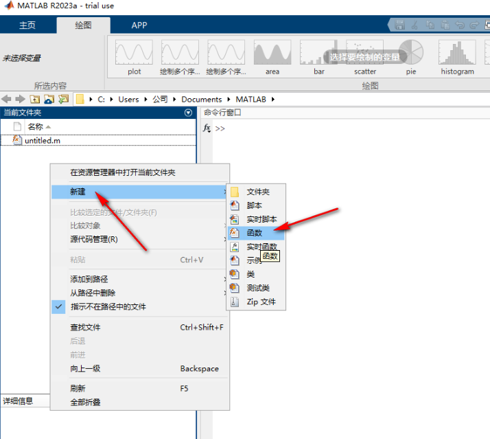 matlab如何绘制出函数图像 matlab函数公式绘制图像方法一览图1