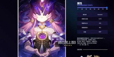 崩坏星穹铁道1.3版本上线时间是什么时候 1.3版本上线时间分享图3