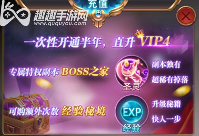 奇迹大天使VIP4要充多少钱图2