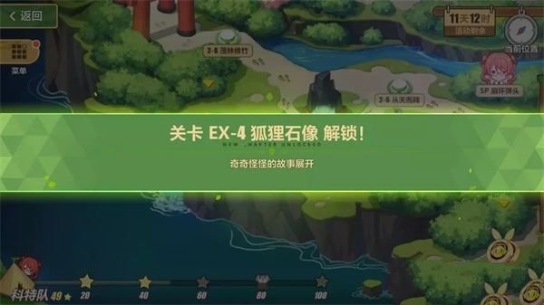 崩坏3奇异漂流EX2崩坏3奇异漂流EX2-4该怎么通关图2