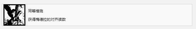 遗迹2同等措施奖杯成就获得方法攻略图2