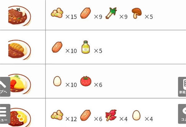 宝可梦睡眠料理合成配方有哪些 料理合成配方大全图7