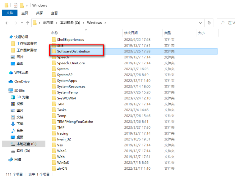 win10如何删除更新文件 windows删除系统更新文件步骤一览图2