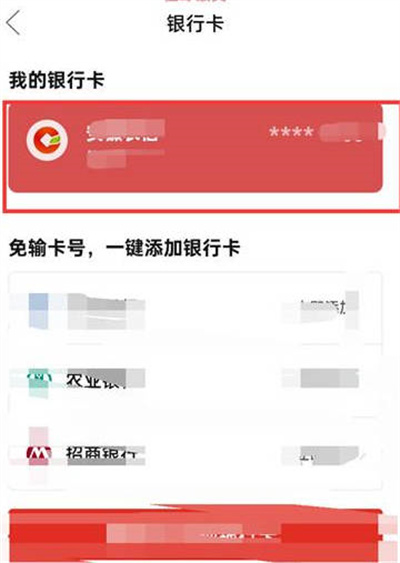 拼多多银行卡怎么解除绑定[图片3]