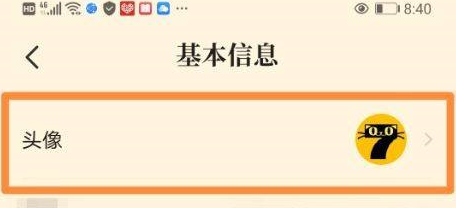 七猫免费小说如何更换头像 七猫免费小说头像设置教程一览图3