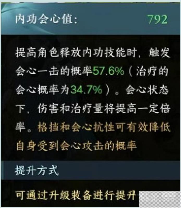 逆水寒手游素问毕业内功攻略分享图3