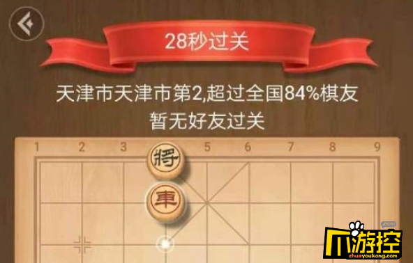 天天象棋残局挑战251怎么破解图1