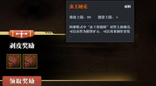 魔渊之刃精铁矿石怎么得图1