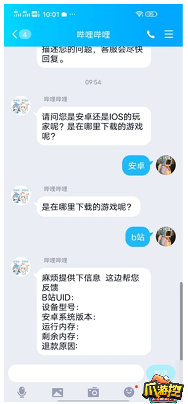 重生细胞充了钱怎么退钱图5