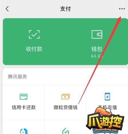 王者荣耀实名认证怎么修改未成年身份证图7