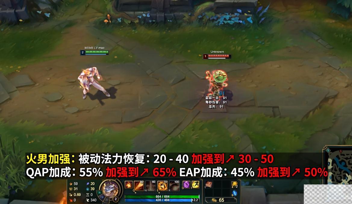 英雄联盟PBE13.16版本火男加强介绍图2