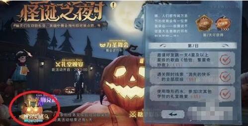 哈利波特魔法觉醒怪诞之夜金卡怎么得图2