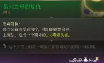 博德之门3双手弩盗贼Build一览图12