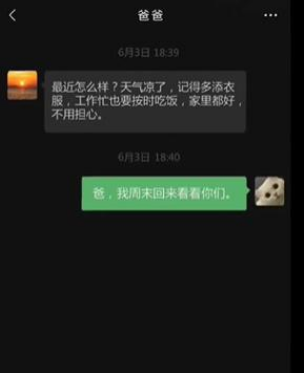 隐秘的档案父母的牵挂如何通关 父母的牵挂通关攻略和答案解析图1