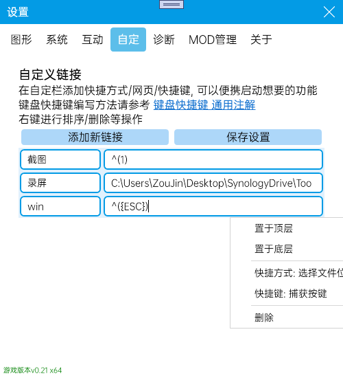 虚拟桌宠模拟器使用教程图10