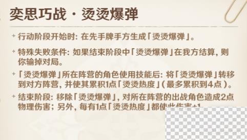 原神铸境研炼奕思巧战全关卡过法攻略分享图4