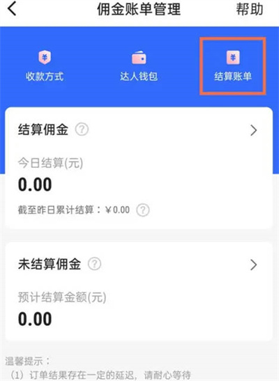 快手小店怎么查看订单消费总额 快手小店订单消费总金额查看方法分享图4