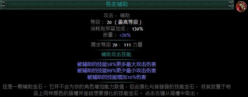 流放之路S23更新内容介绍图4