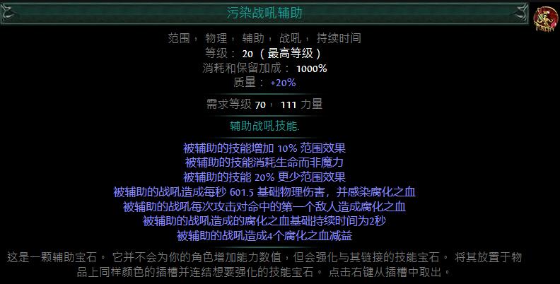 流放之路S23更新内容介绍图2