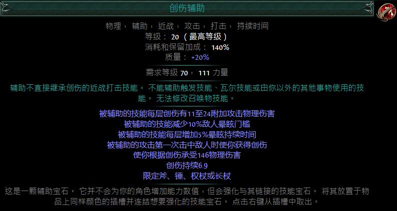 流放之路S23更新内容介绍图3