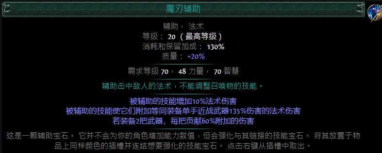 流放之路S23更新内容介绍图12