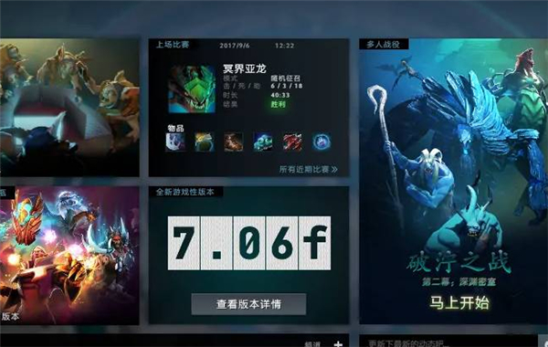 steam中dota2怎么改成国服 蒸汽平台怎么改成国服图5