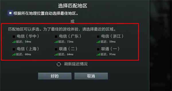 steam中dota2怎么改成国服 蒸汽平台怎么改成国服图6