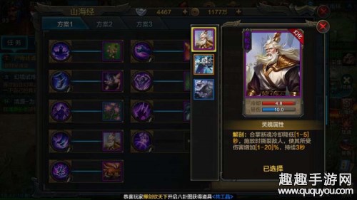 QQ华夏手游魔医野外PK怎么打图2