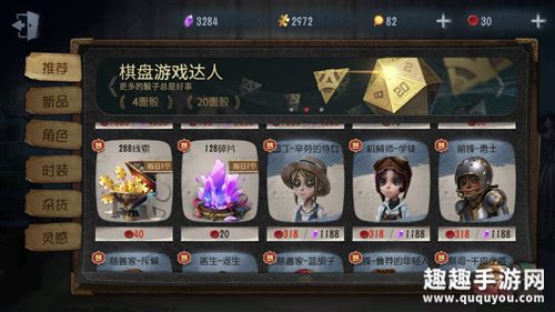 第五人格前锋勇士时装怎么样图2