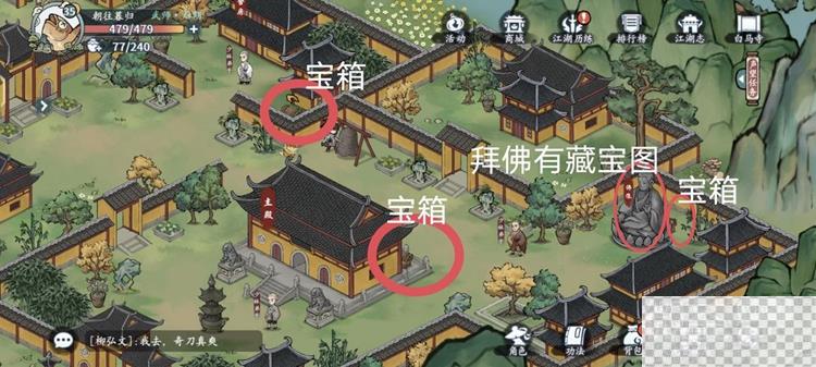 方寸对决洛城江湖志位置一览图16