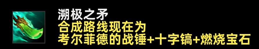 英雄联盟PBE13.17版本青龙刀加强介绍图2