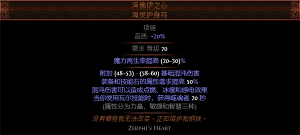 流放之路S23追猎毒龙卷BD攻略图9