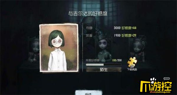 第五人格吉尔达好感度怎么刷图3