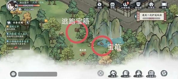 方寸对决洛城江湖见闻攻略图2